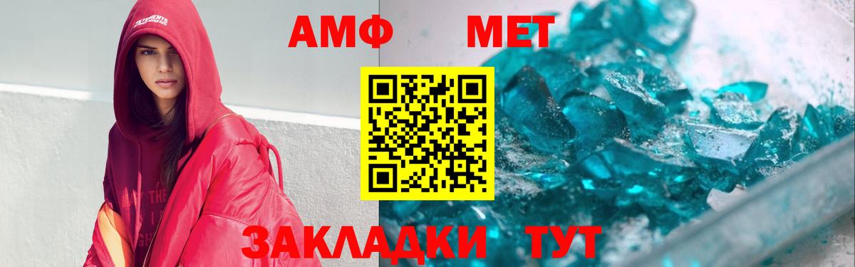 АМФ 98% Елабуга