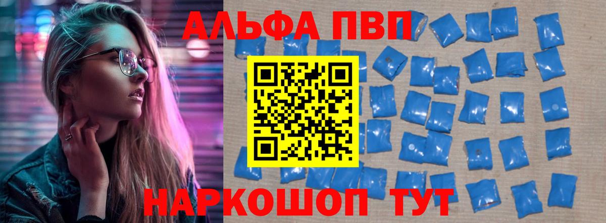 Елабуга  где продают   Alfa_PVP Соль  А ПВП мука  Вход с VPN  Alfa_PVP мука 
