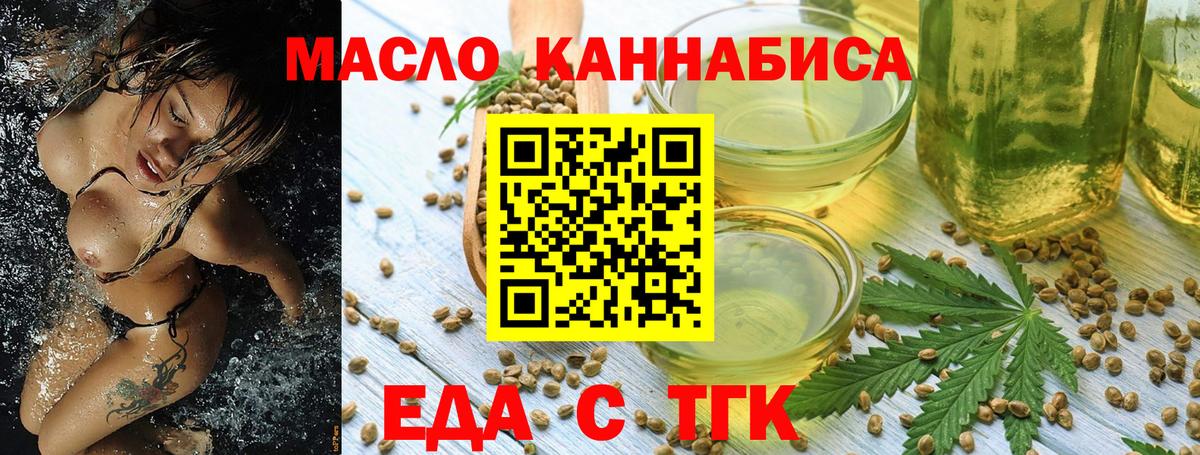 Елабуга  Печенье с ТГК конопля  Вход с VPN 