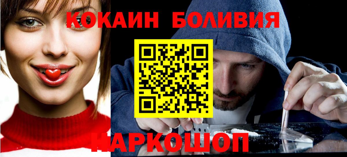 COCAIN Перу Елабуга