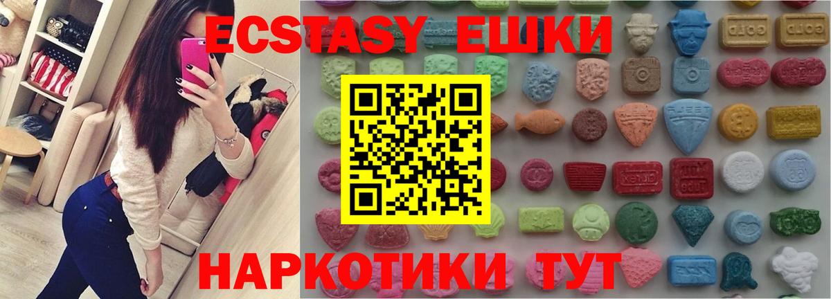 Елабуга  Экстази mix  ЭКСТАЗИ  дарнет шоп  Вход с VPN 