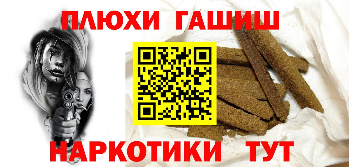 Гашиш убойный  магазин продажи   Гашиш  Елабуга  Вход с VPN 