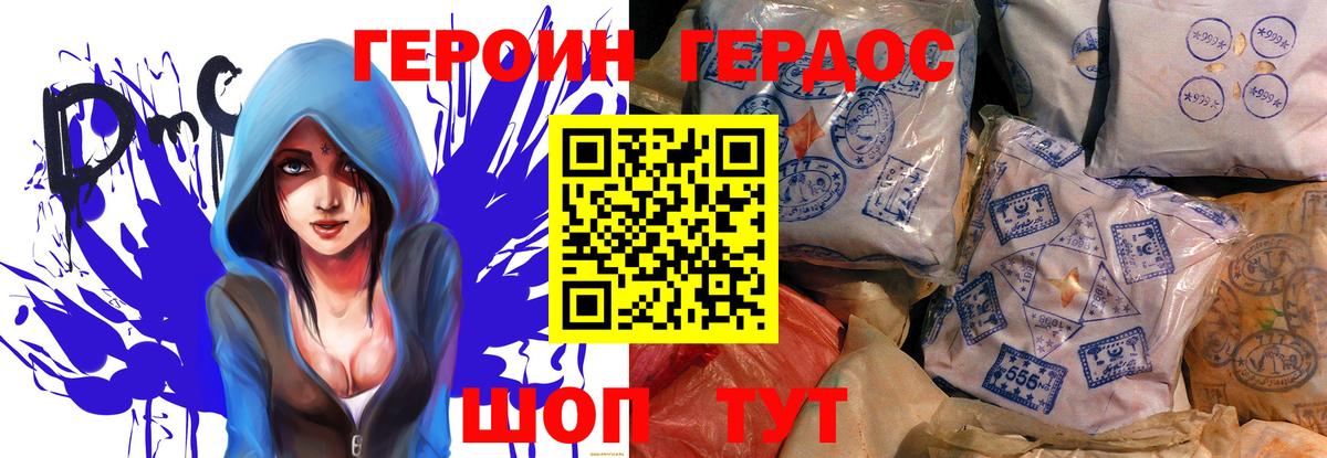 ГЕРОИН герыч  Вход с VPN  Елабуга 