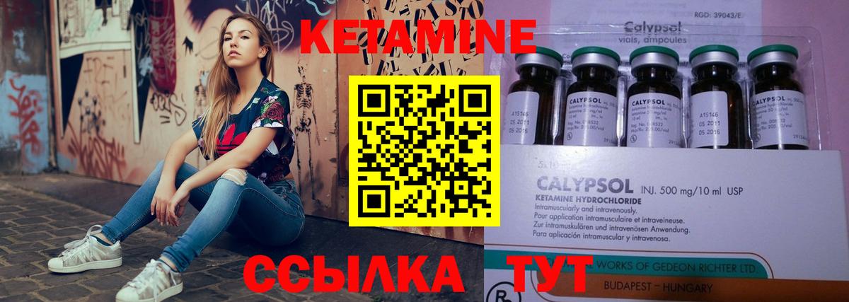 Елабуга  КЕТАМИН VHQ  Вход с VPN  КЕТАМИН VHQ 