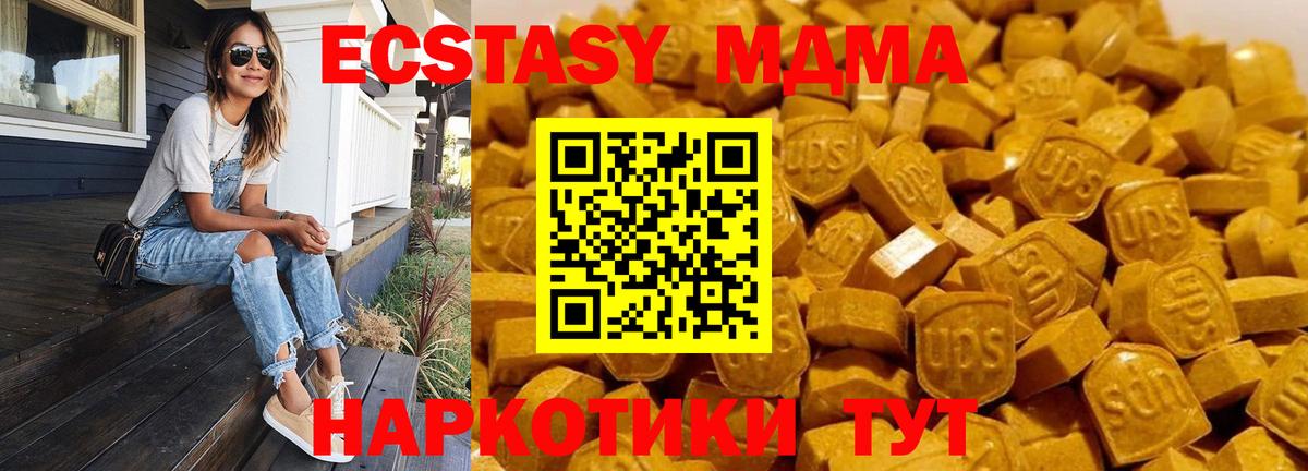 Елабуга  МДМА crystal  МДМА Molly  Вход с VPN 