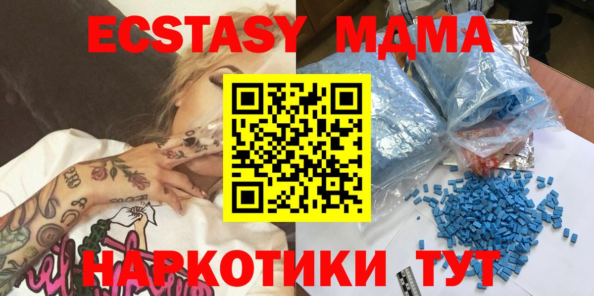 MDMA crystal Елабуга
