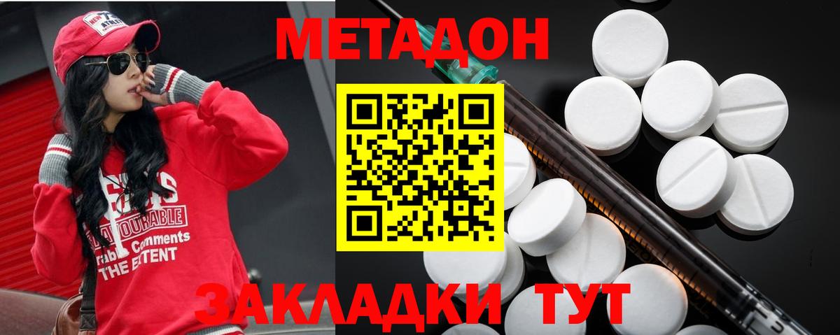 Елабуга  МЕТАДОН methadone  Вход с VPN  Метадон VHQ 