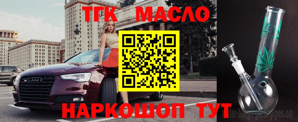 ТГК Wax Елабуга