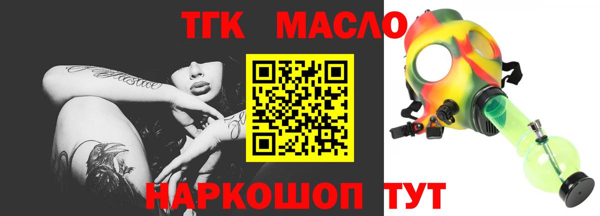 Дистиллят ТГК THC oil  ТГК концентрат  купить  сайты  Елабуга  Вход с VPN 